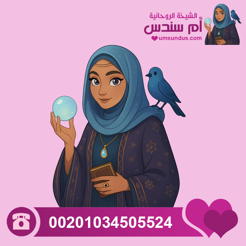 شيخة روحانية
