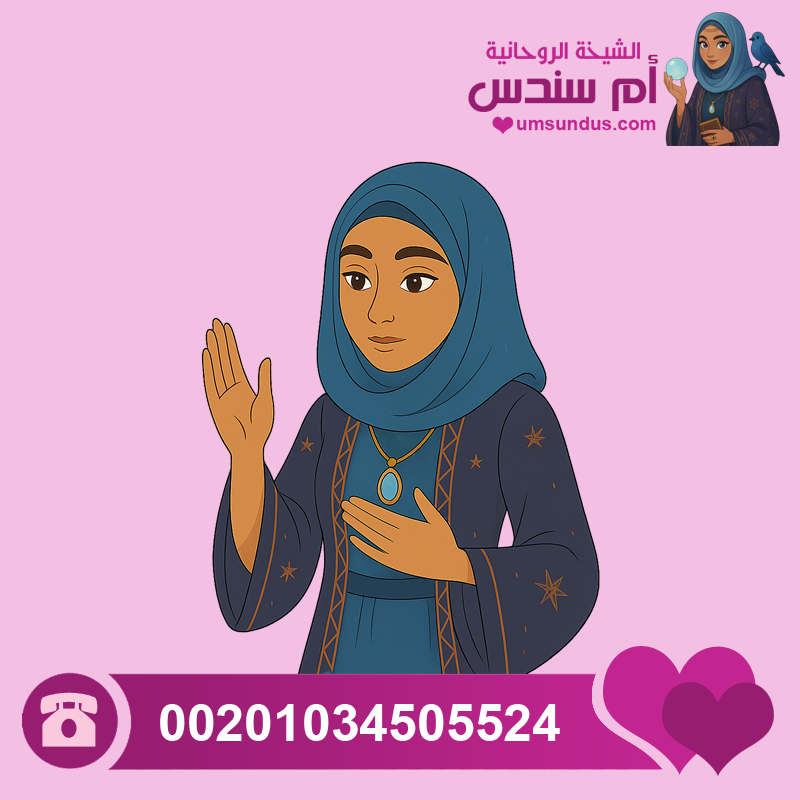 شيخة لرد المطلقة