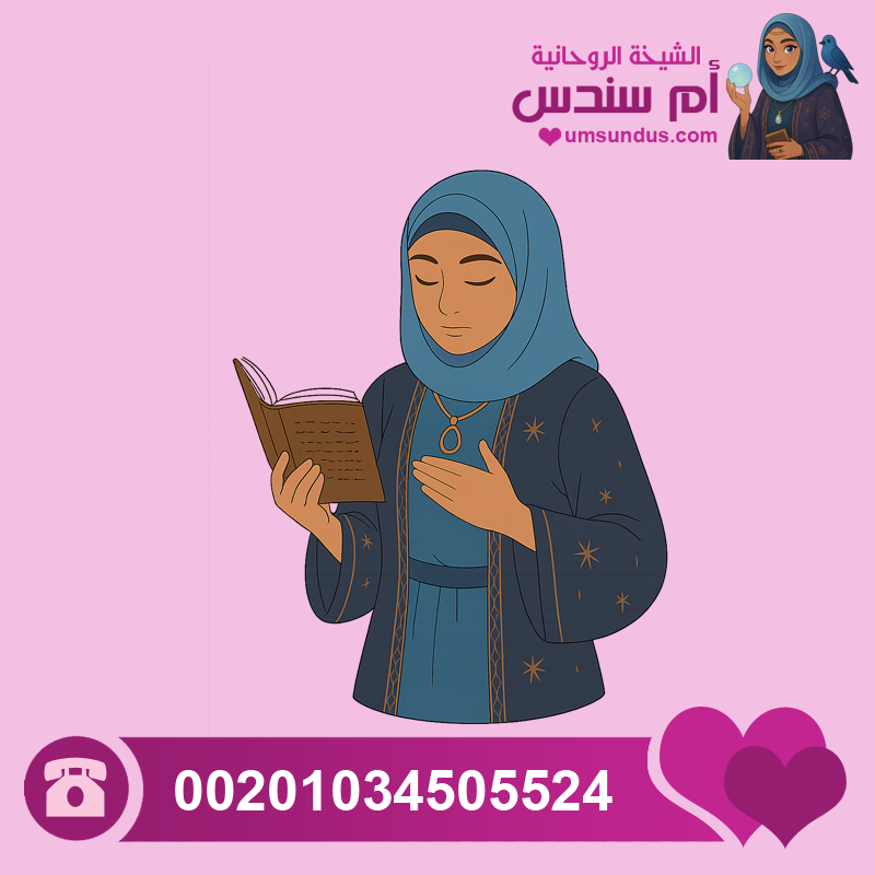 شيخة روحانية بدون مقدم