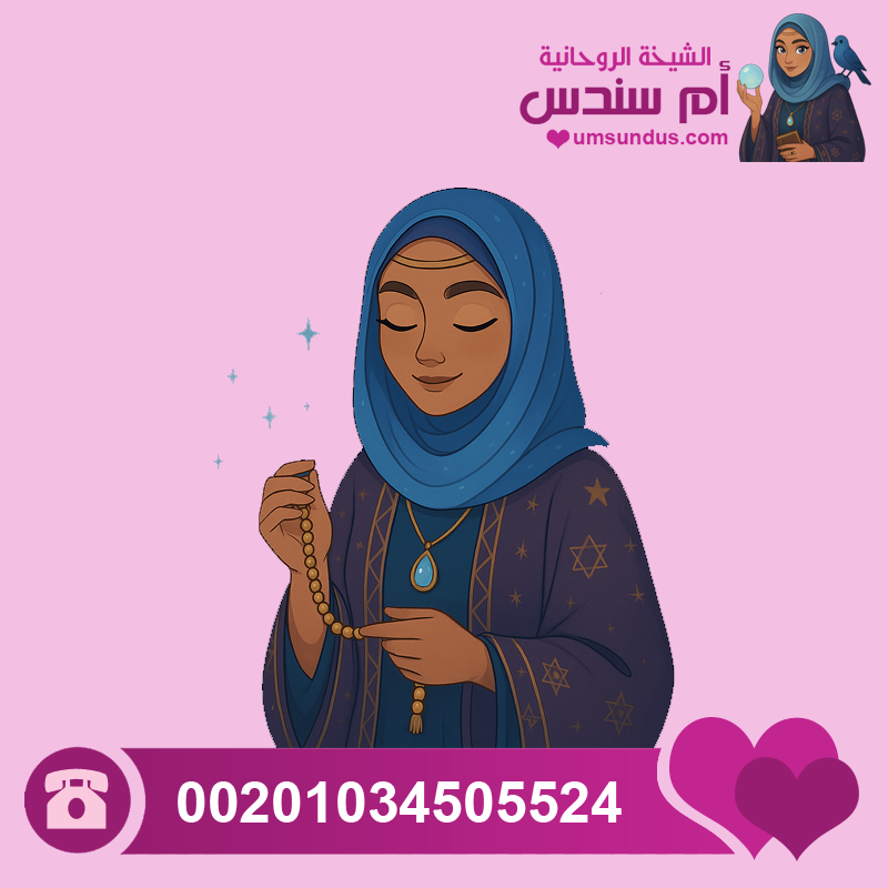 شيخة روحانية قوية، شيخة روحانية عن بعد