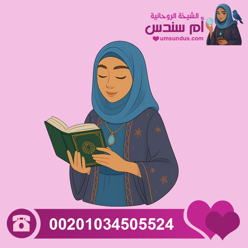 علاج العين والحسد للنساء